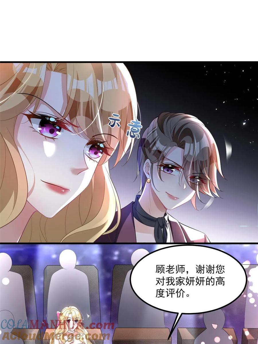 我在婚配所摇到了世界首富 35 冒牌货，退场！ 第10页