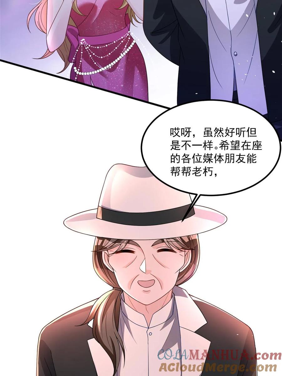 我在婚配所摇到了世界首富 35 冒牌货，退场！ 第40页