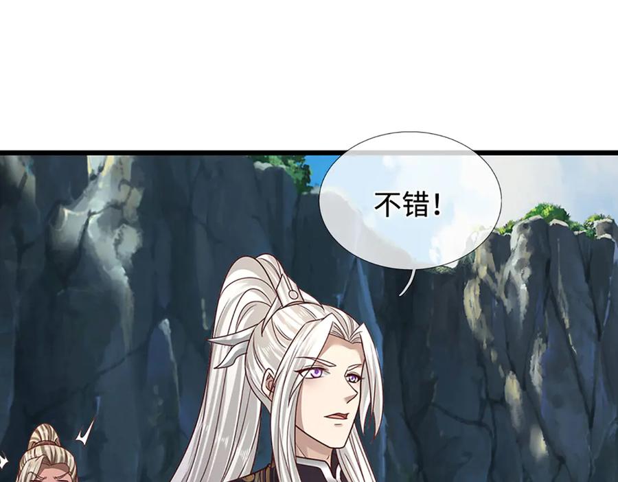 被困百万年：弟子遍布诸天万界 第360话 威力差十万八千里 第5页