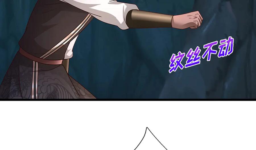 被困百万年：弟子遍布诸天万界 第360话 威力差十万八千里 第18页