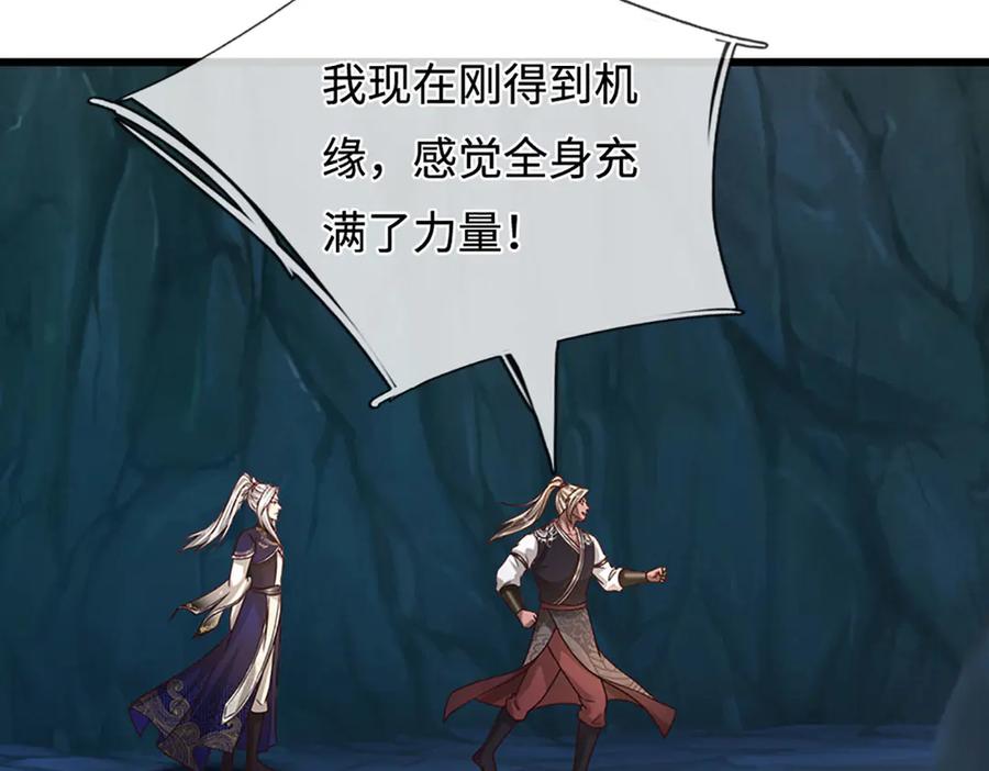 被困百万年：弟子遍布诸天万界 第360话 威力差十万八千里 第9页