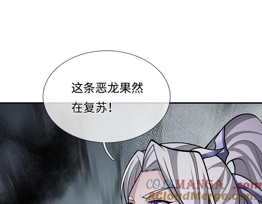 被困百万年：弟子遍布诸天万界 第362话 无知的爬虫 第5页