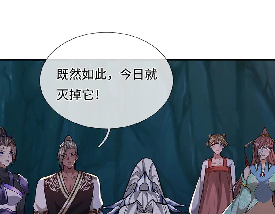 被困百万年：弟子遍布诸天万界 第362话 无知的爬虫 第8页