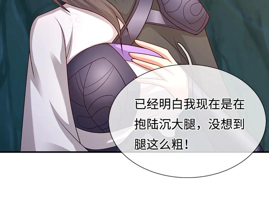 被困百万年：弟子遍布诸天万界 第363话 刚复苏就被灭 第30页