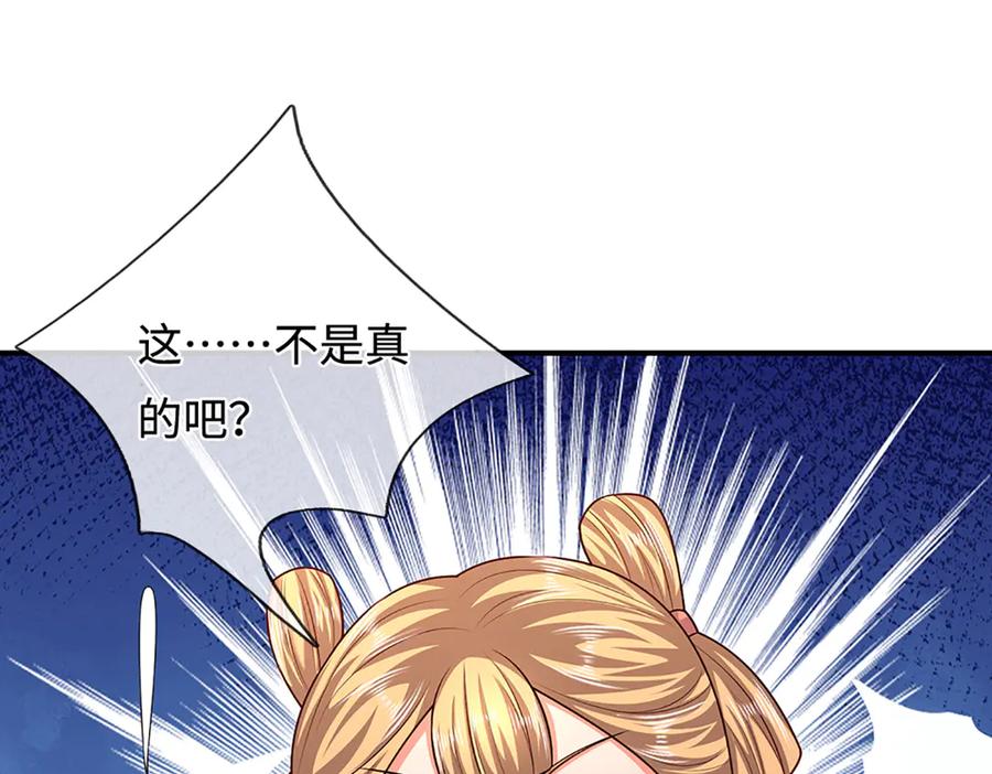 被困百万年：弟子遍布诸天万界 第363话 刚复苏就被灭 第26页