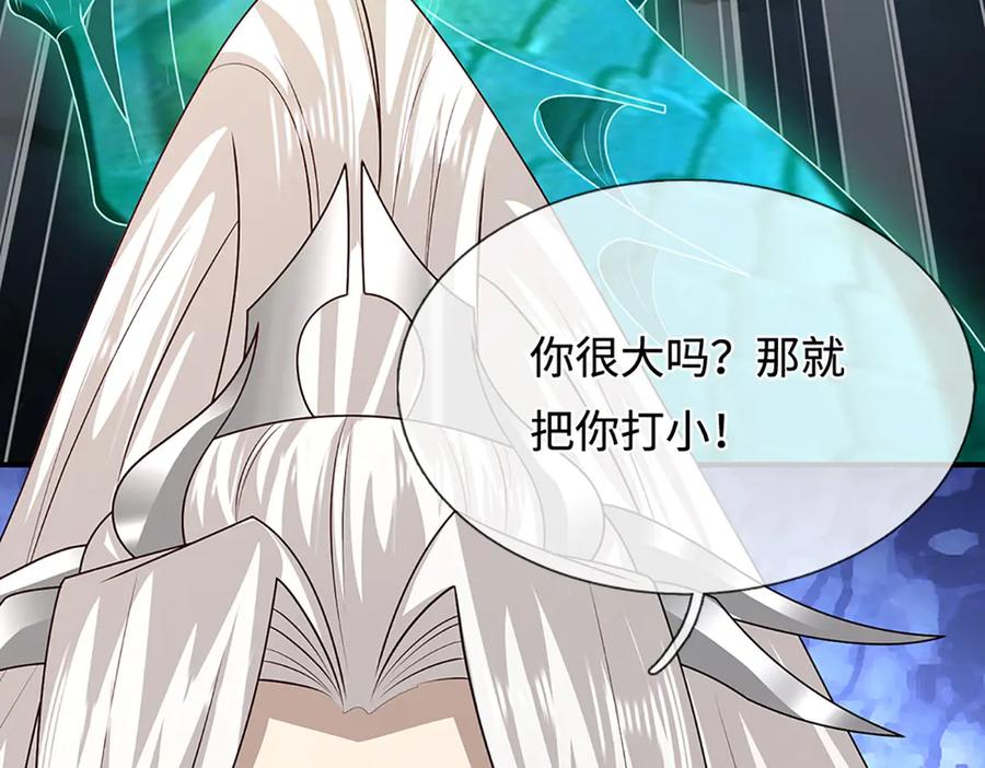 被困百万年：弟子遍布诸天万界 第363话 刚复苏就被灭 第39页
