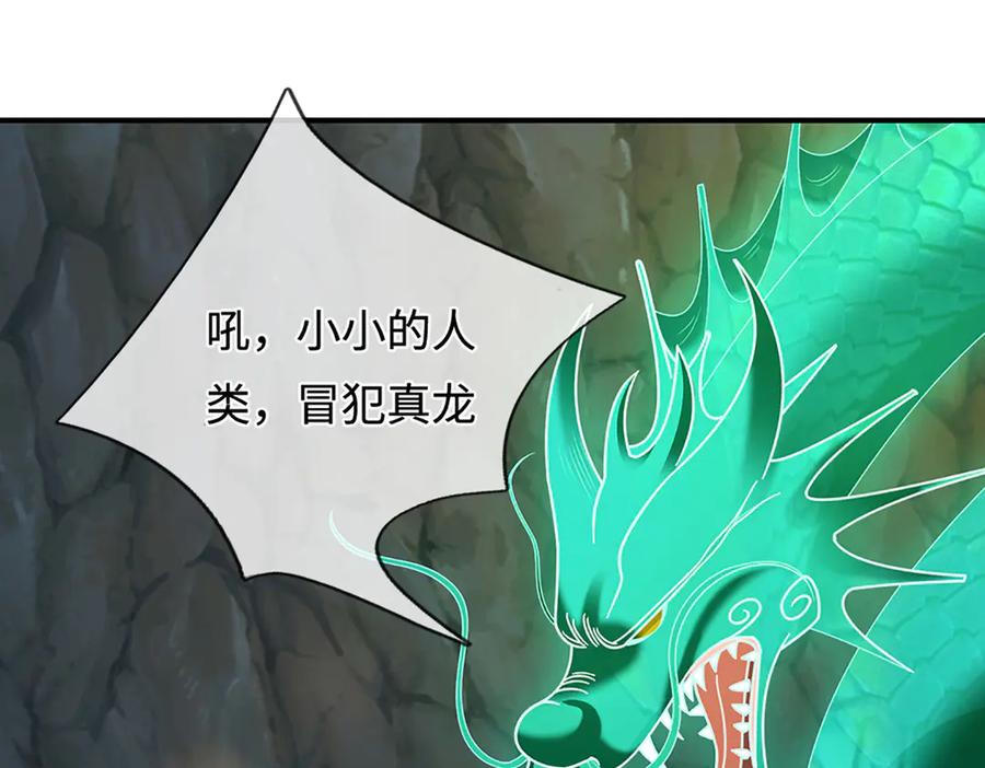 被困百万年：弟子遍布诸天万界 第363话 刚复苏就被灭 第32页