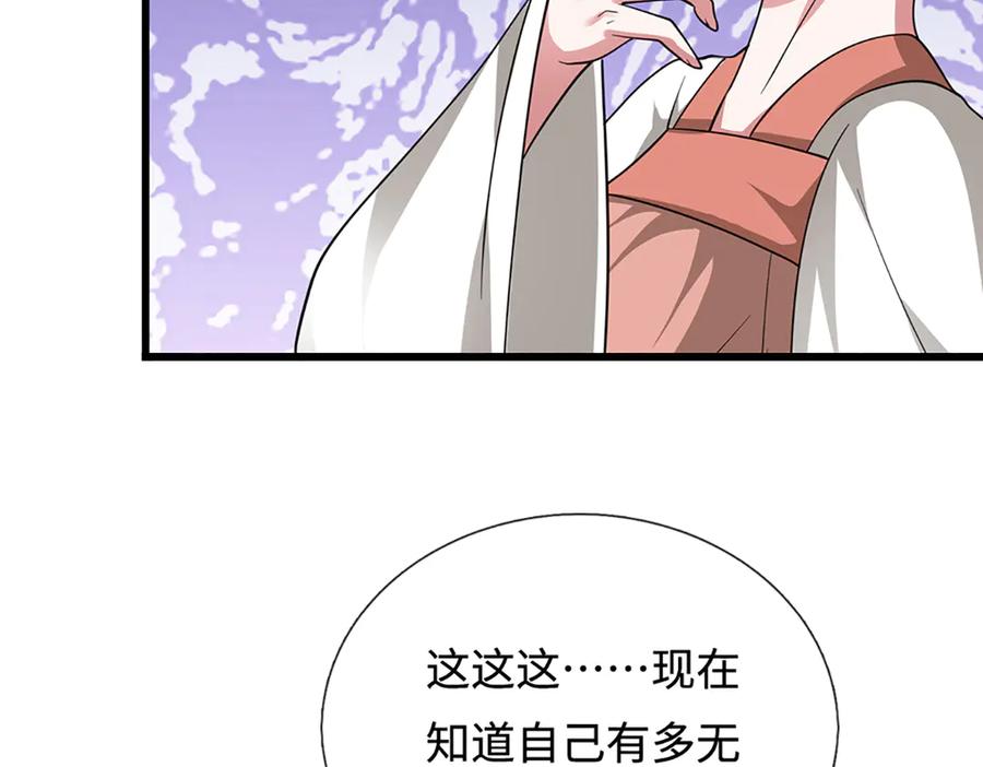 被困百万年：弟子遍布诸天万界 第363话 刚复苏就被灭 第11页