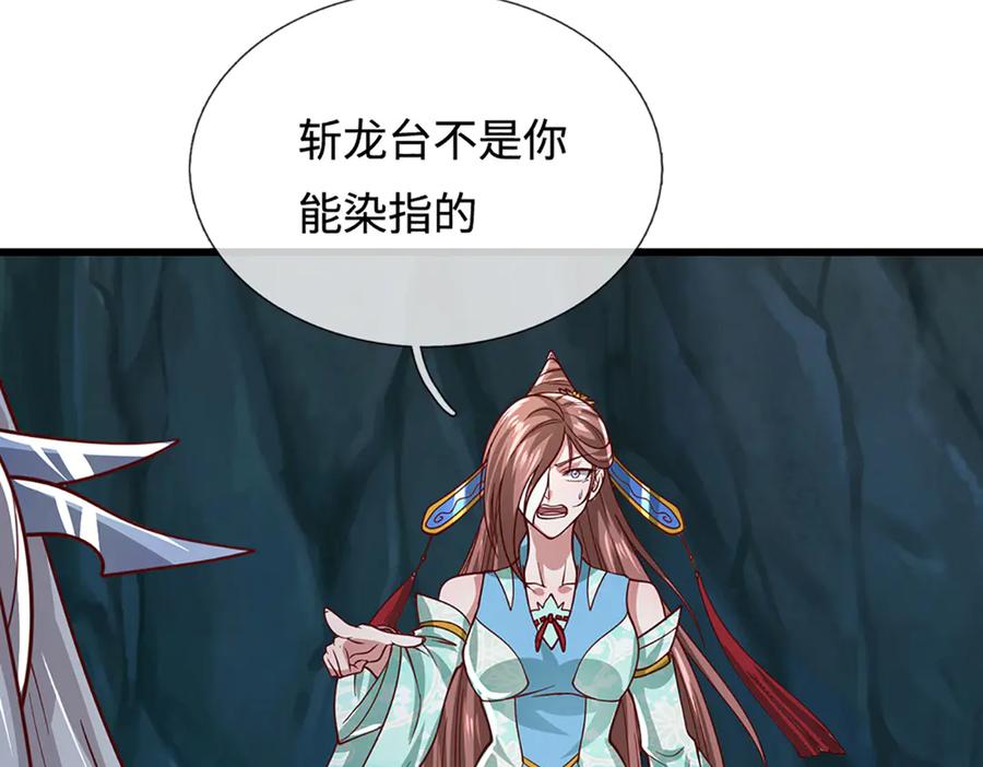 被困百万年：弟子遍布诸天万界 第364话 人类迷惑行为 第66页