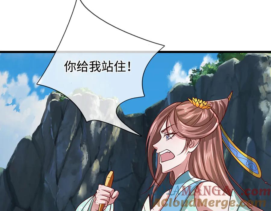被困百万年：弟子遍布诸天万界 第364话 人类迷惑行为 第61页