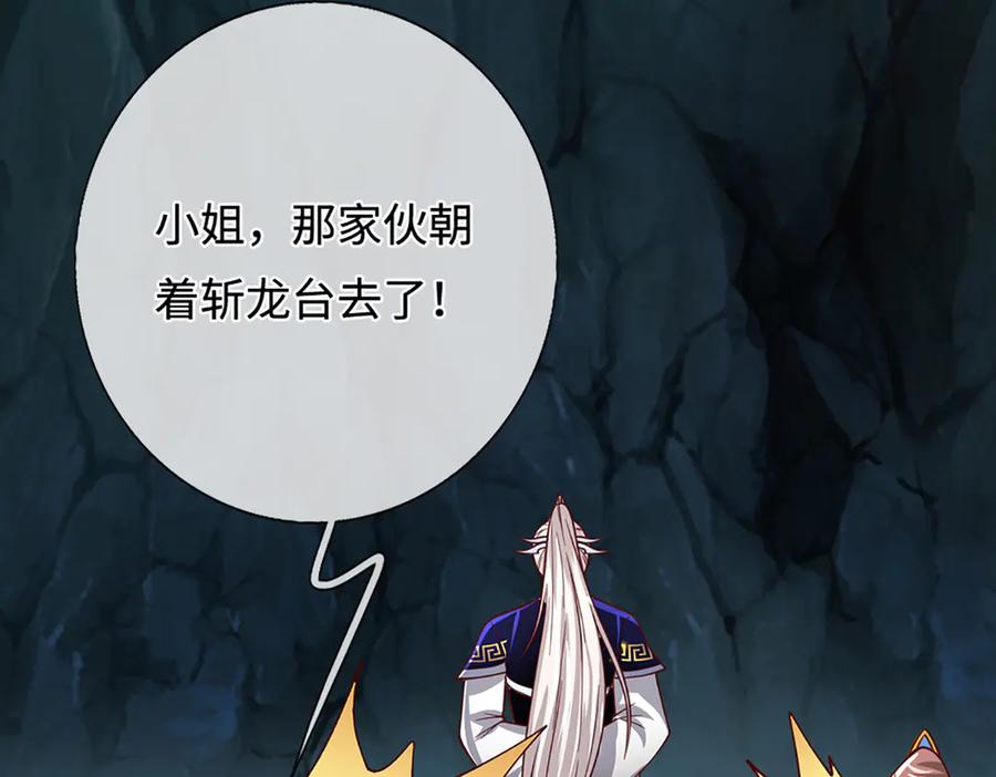 被困百万年：弟子遍布诸天万界 第364话 人类迷惑行为 第59页
