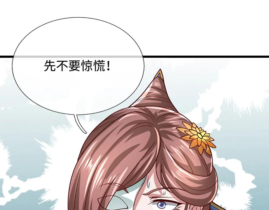 被困百万年：弟子遍布诸天万界 第364话 人类迷惑行为 第36页