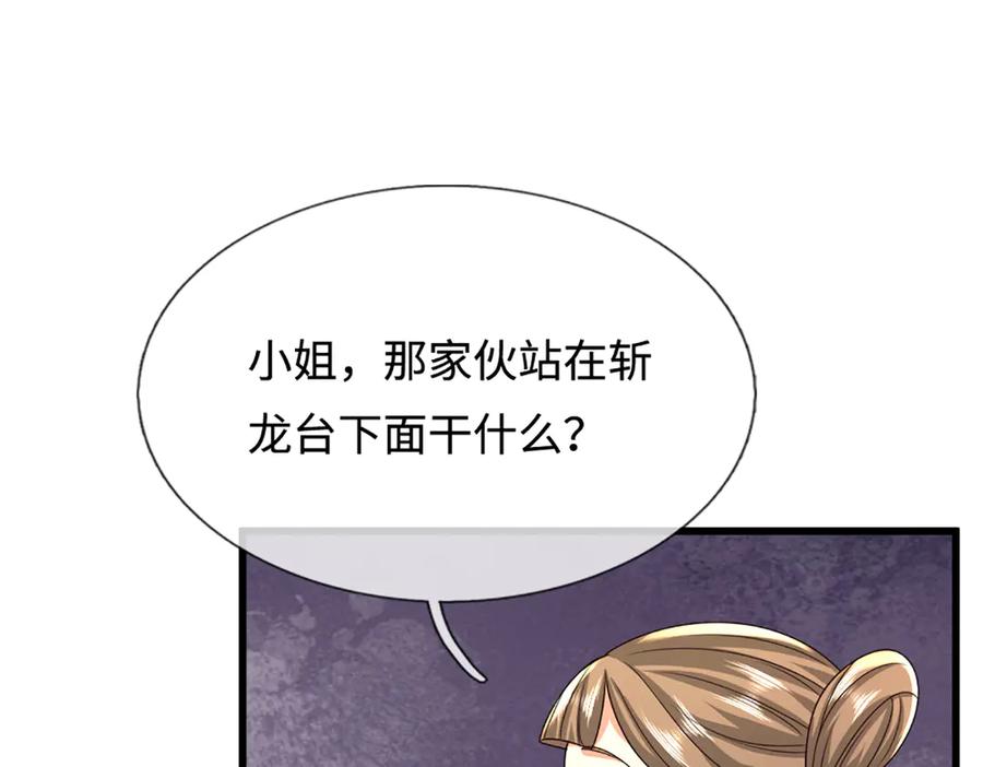 被困百万年：弟子遍布诸天万界 第364话 人类迷惑行为 第86页