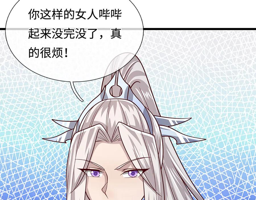 被困百万年：弟子遍布诸天万界 第364话 人类迷惑行为 第64页