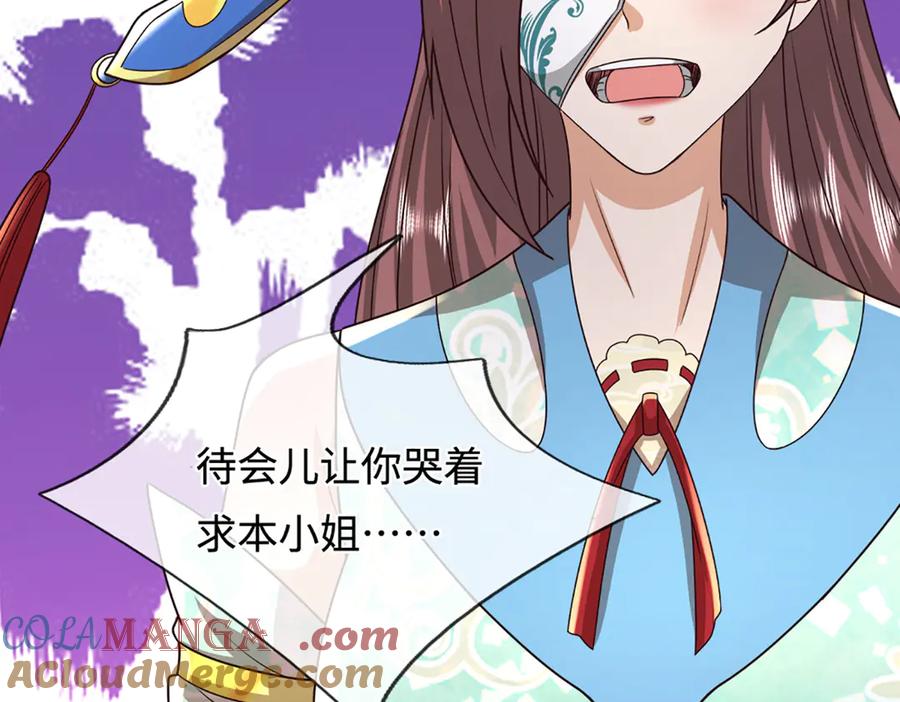 被困百万年：弟子遍布诸天万界 第364话 人类迷惑行为 第73页