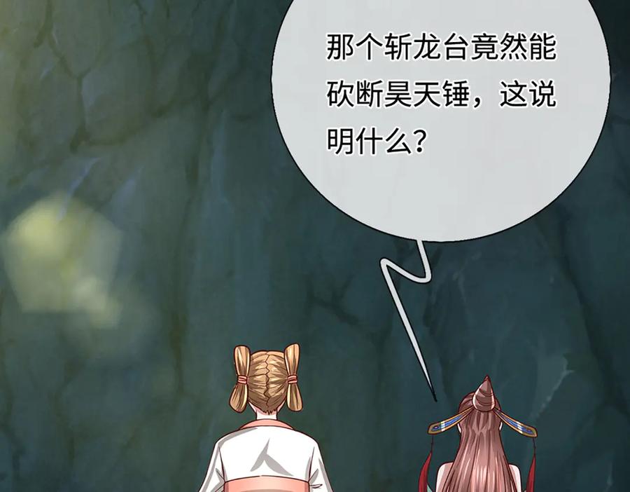 被困百万年：弟子遍布诸天万界 第364话 人类迷惑行为 第40页