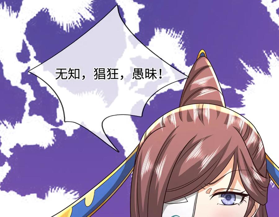 被困百万年：弟子遍布诸天万界 第364话 人类迷惑行为 第72页
