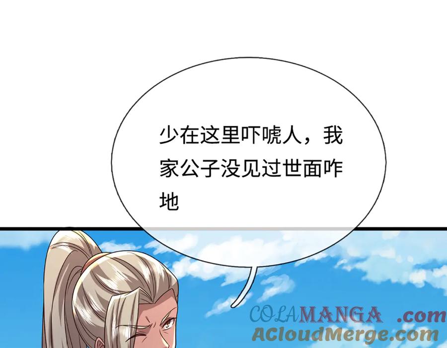 被困百万年：弟子遍布诸天万界 第364话 人类迷惑行为 第77页