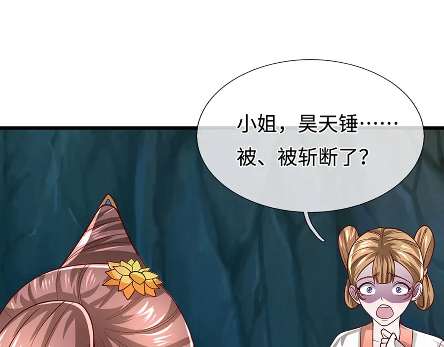 被困百万年：弟子遍布诸天万界 第364话 人类迷惑行为 第27页