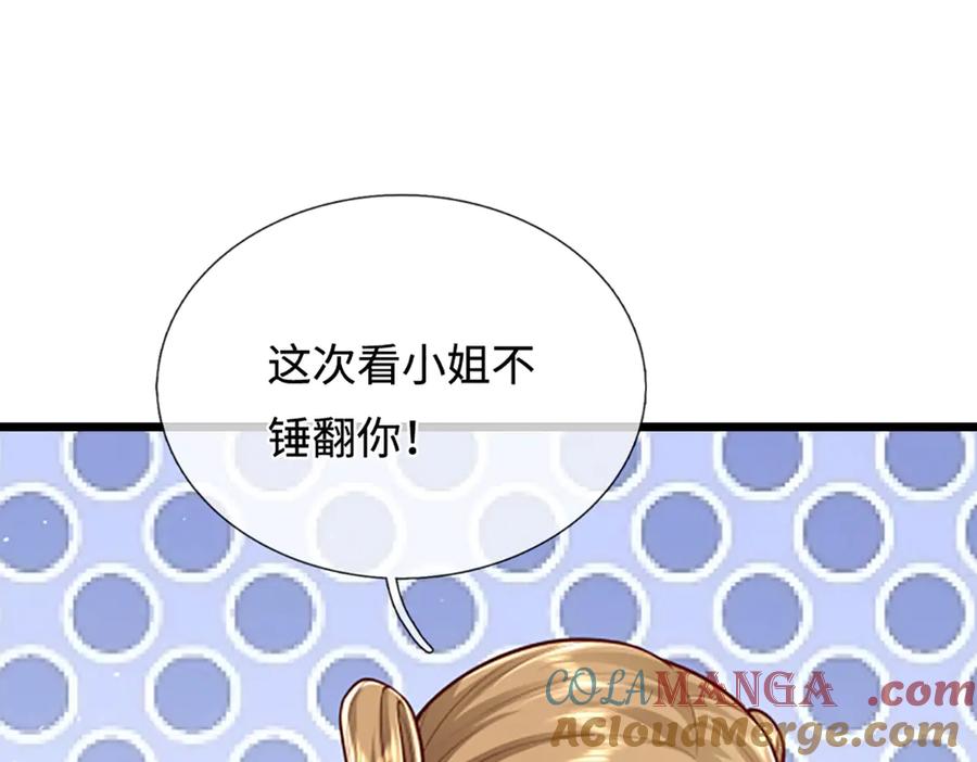 被困百万年：弟子遍布诸天万界 第364话 人类迷惑行为 第5页