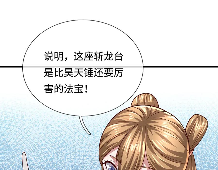 被困百万年：弟子遍布诸天万界 第364话 人类迷惑行为 第42页