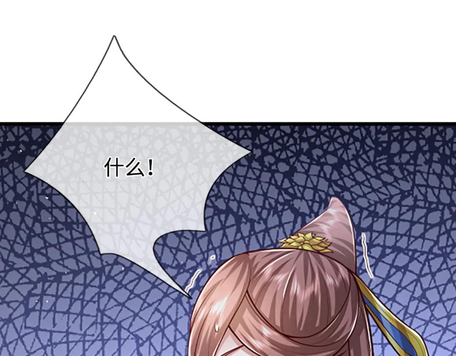 被困百万年：弟子遍布诸天万界 第364话 人类迷惑行为 第24页