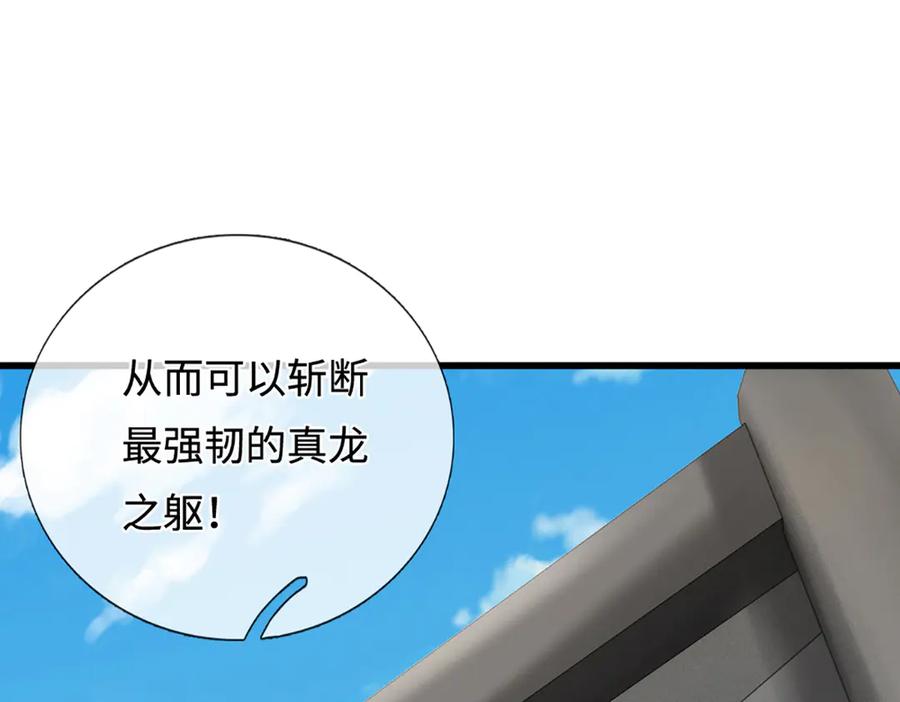 被困百万年：弟子遍布诸天万界 第364话 人类迷惑行为 第83页