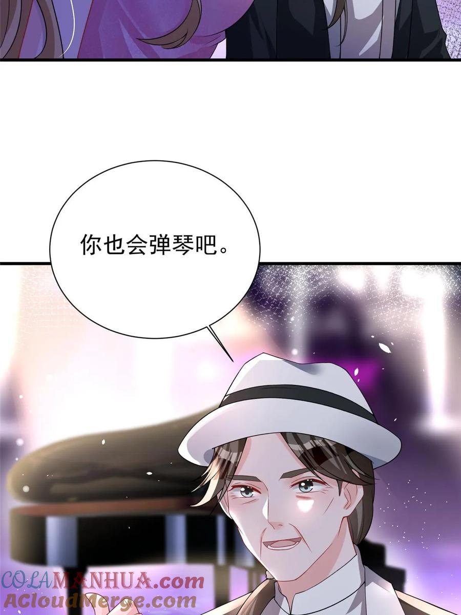 我在婚配所摇到了世界首富 36 小朋友，你恋爱了 第10页