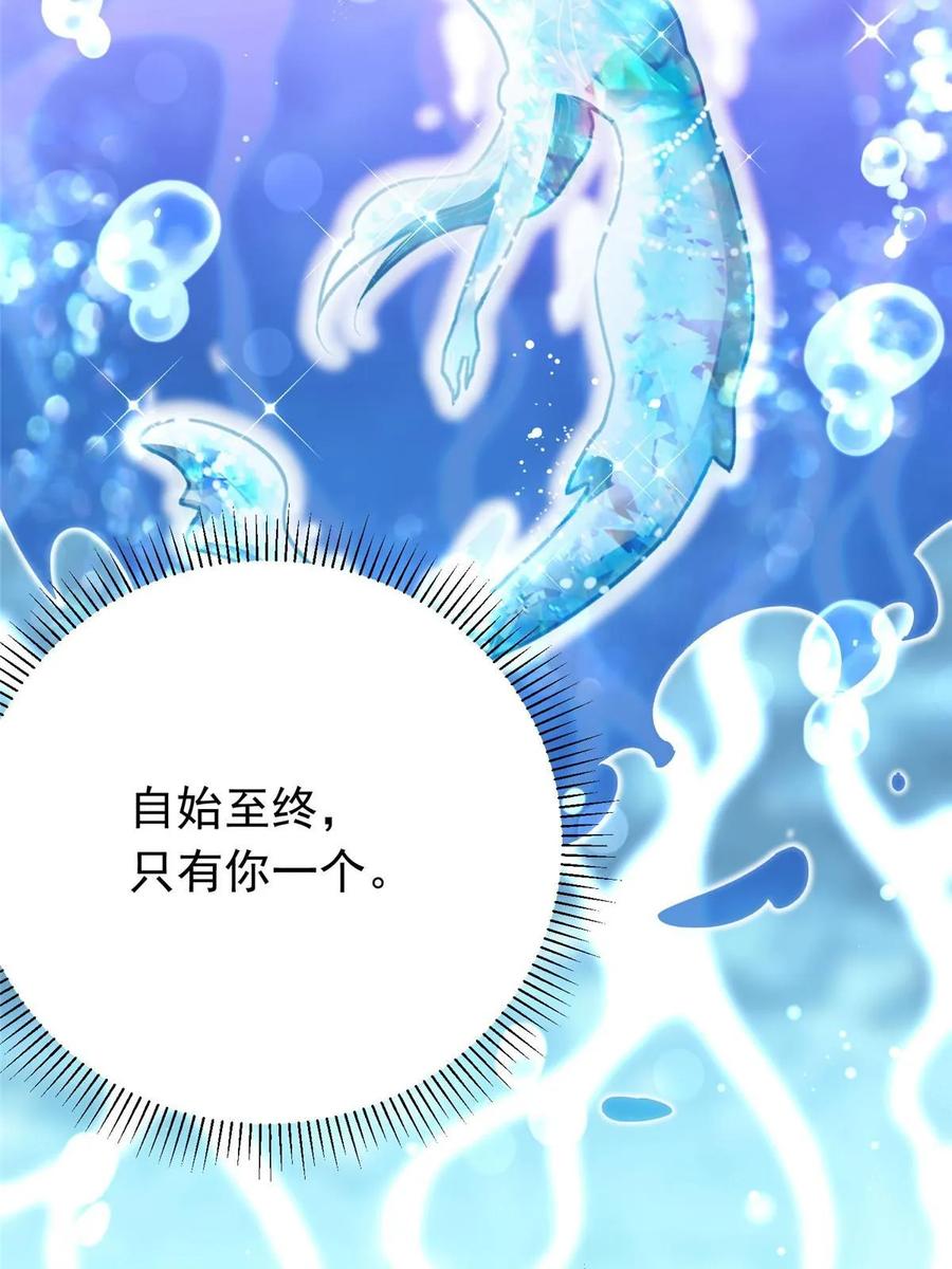 我在婚配所摇到了世界首富 36 小朋友，你恋爱了 第71页