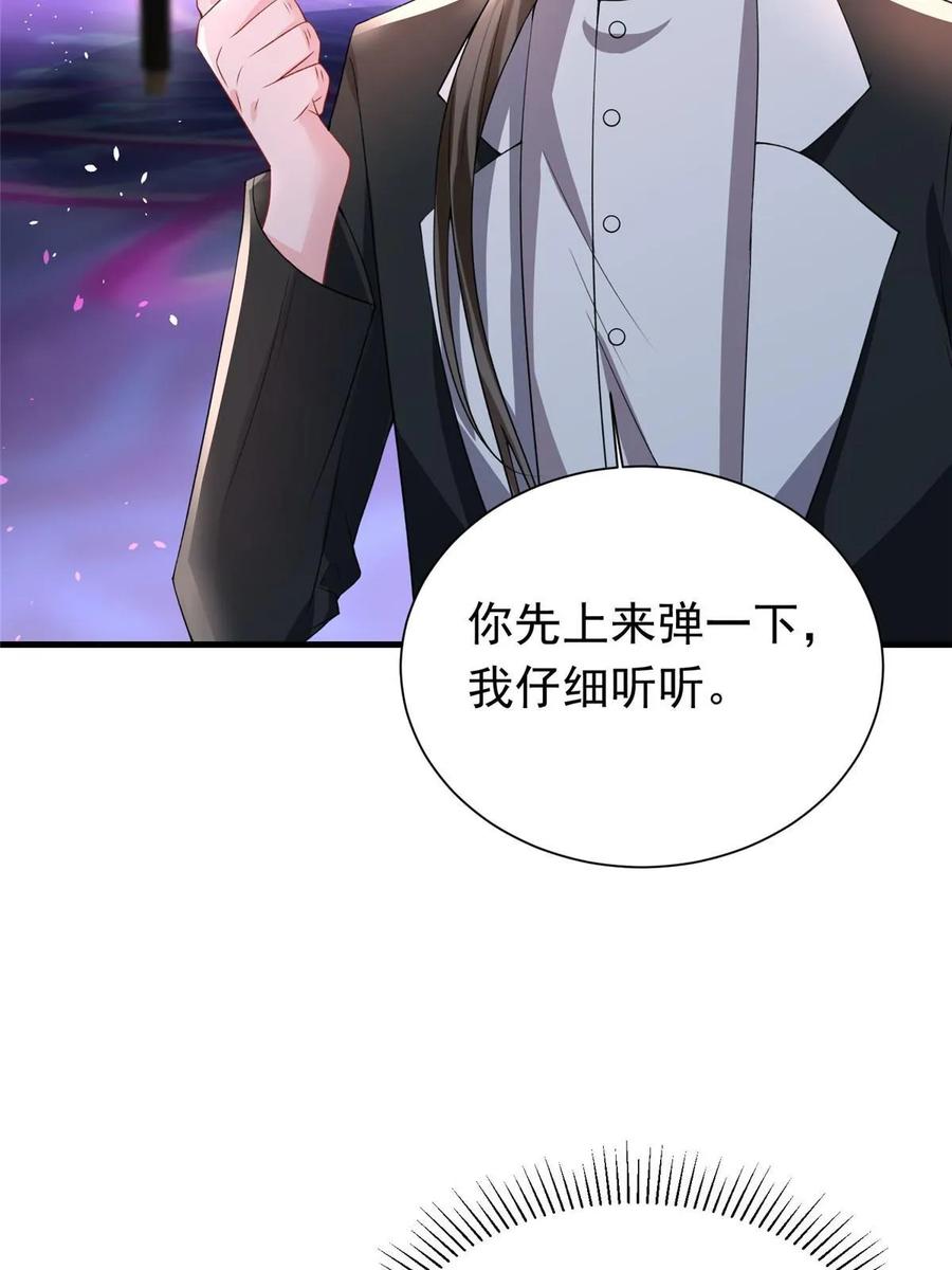 我在婚配所摇到了世界首富 36 小朋友，你恋爱了 第11页