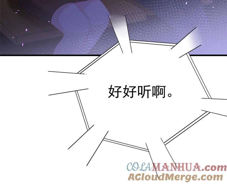 我在婚配所摇到了世界首富 36 小朋友，你恋爱了 第25页