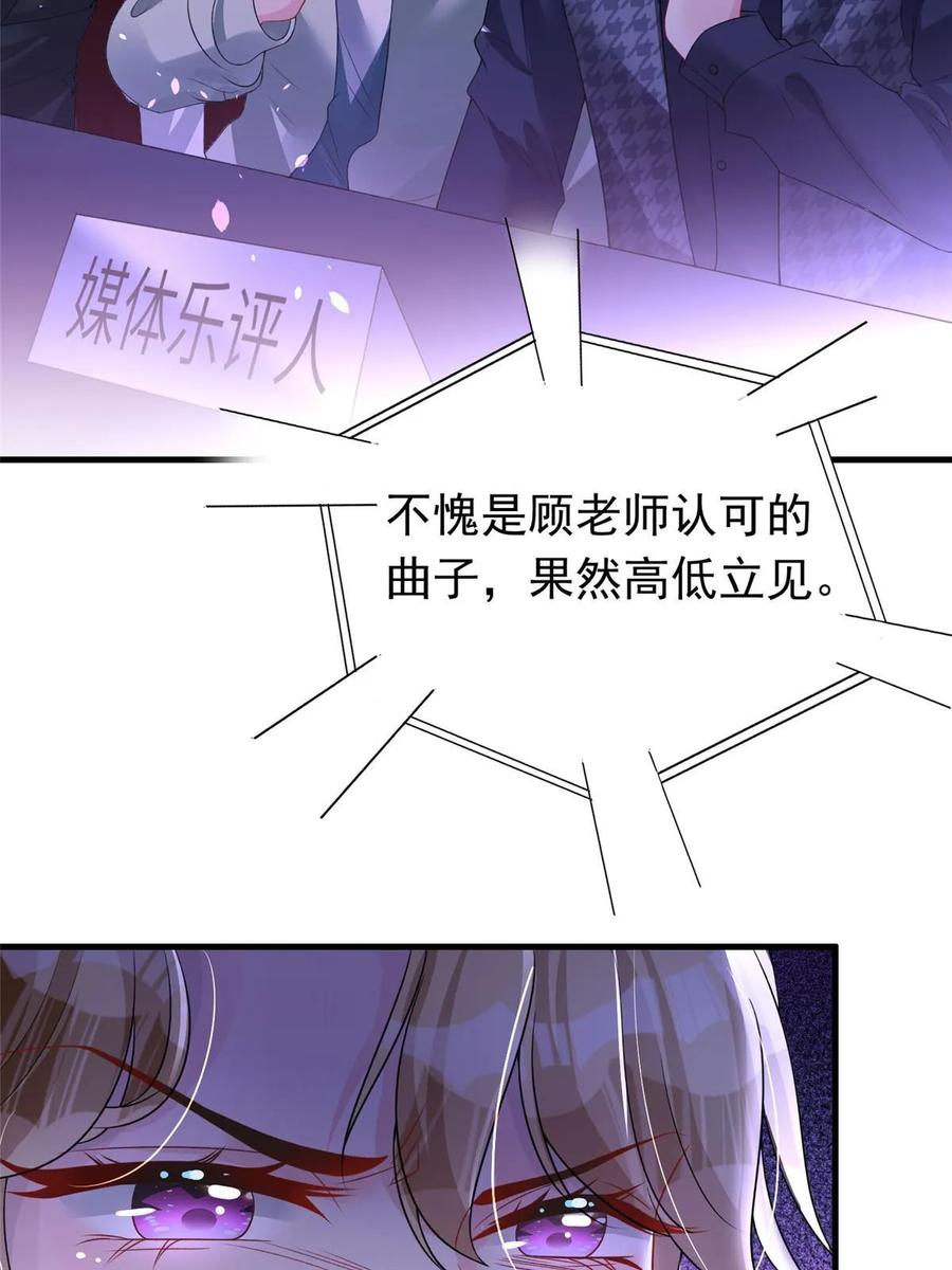 我在婚配所摇到了世界首富 36 小朋友，你恋爱了 第27页