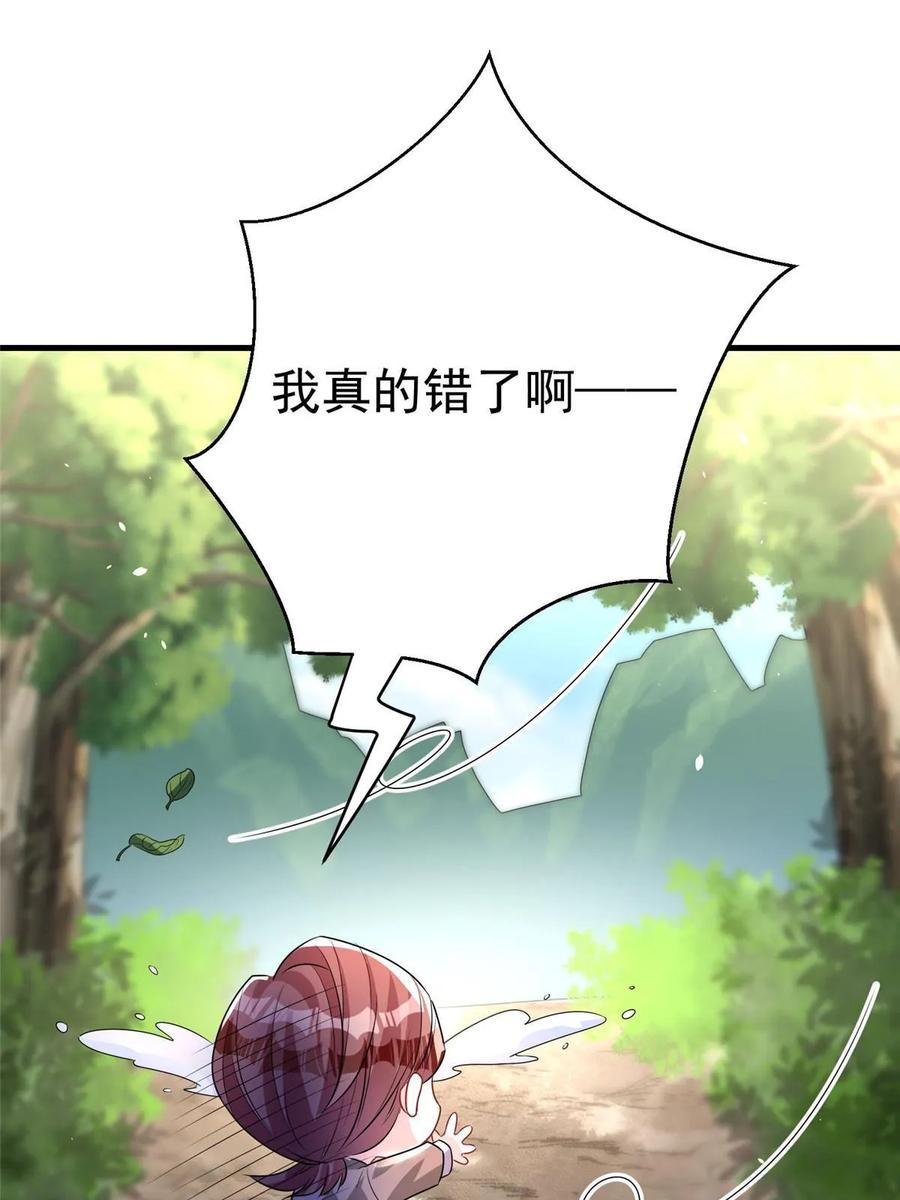 我在婚配所摇到了世界首富 36 小朋友，你恋爱了 第62页