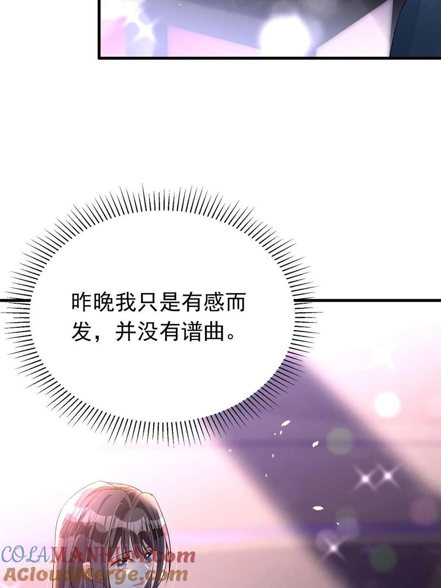 我在婚配所摇到了世界首富 36 小朋友，你恋爱了 第16页