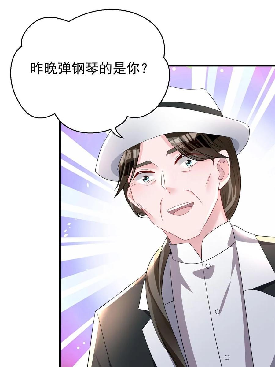 我在婚配所摇到了世界首富 36 小朋友，你恋爱了 第3页