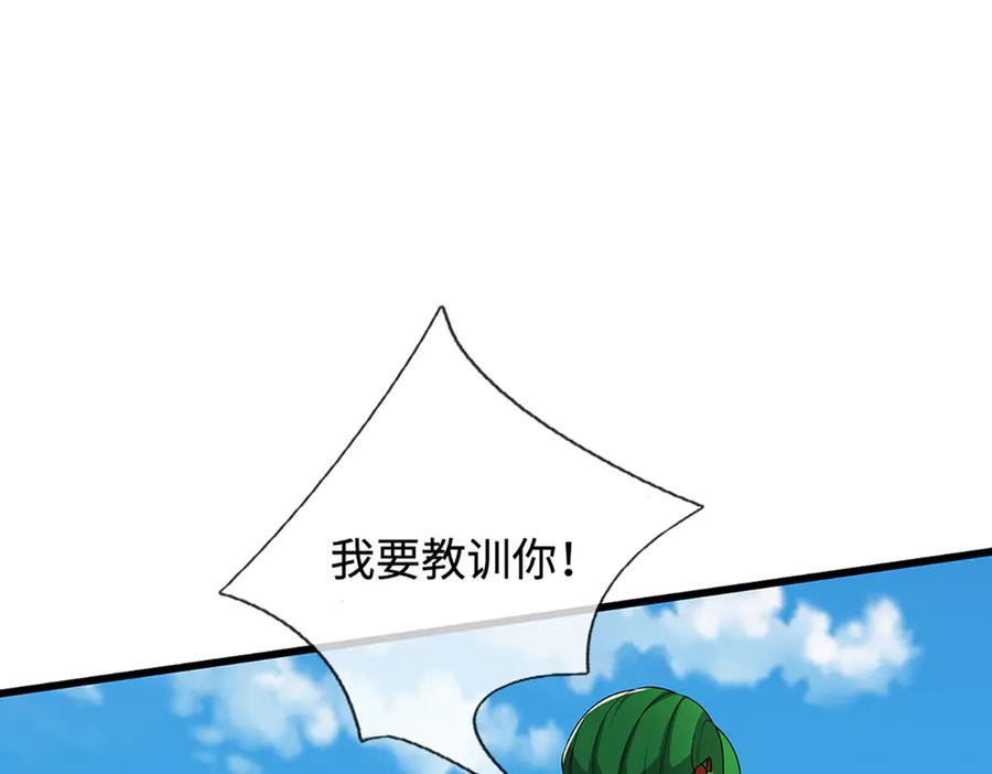 被困百万年：弟子遍布诸天万界 第368话 绑了小姐，捅了天了 第32页