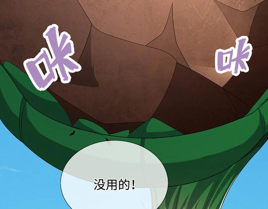 被困百万年：弟子遍布诸天万界 第368话 绑了小姐，捅了天了 第40页