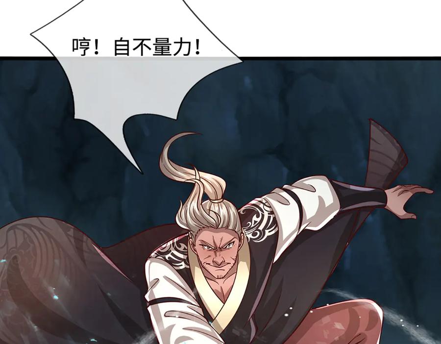 被困百万年：弟子遍布诸天万界 第368话 绑了小姐，捅了天了 第19页