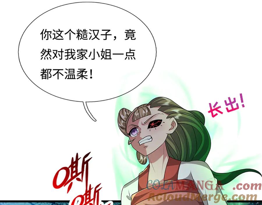 被困百万年：弟子遍布诸天万界 第368话 绑了小姐，捅了天了 第25页