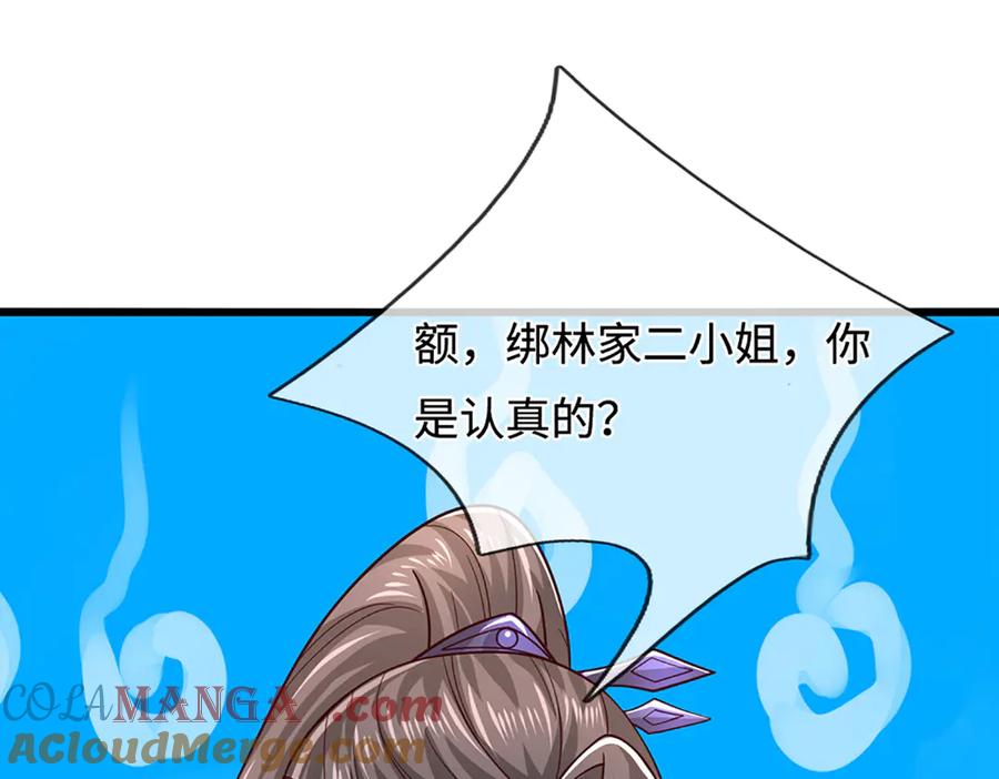 被困百万年：弟子遍布诸天万界 第368话 绑了小姐，捅了天了 第5页
