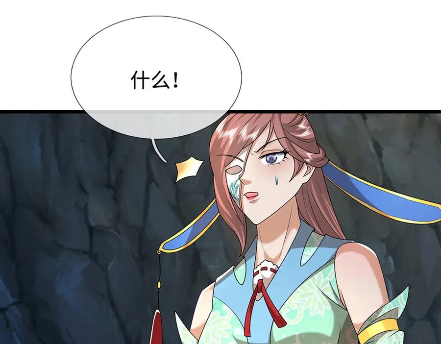 被困百万年：弟子遍布诸天万界 第368话 绑了小姐，捅了天了 第63页
