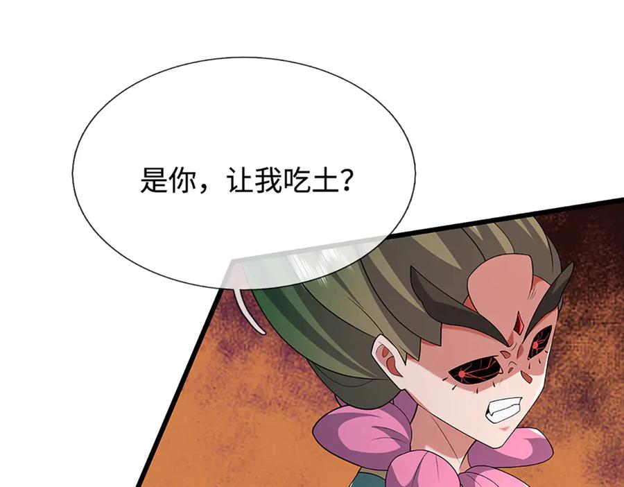 被困百万年：弟子遍布诸天万界 第368话 绑了小姐，捅了天了 第51页