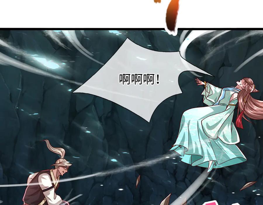被困百万年：弟子遍布诸天万界 第368话 绑了小姐，捅了天了 第22页