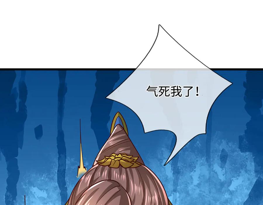 被困百万年：弟子遍布诸天万界 第368话 绑了小姐，捅了天了 第11页