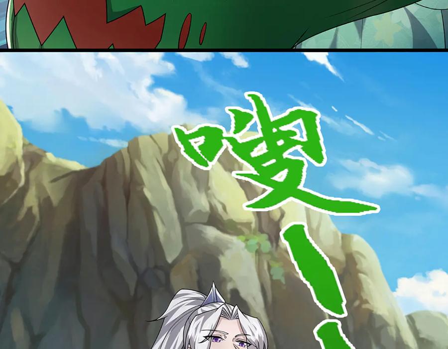 被困百万年：弟子遍布诸天万界 第368话 绑了小姐，捅了天了 第54页