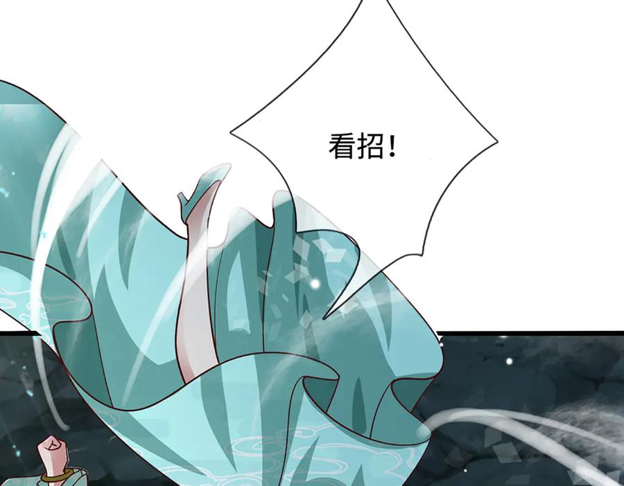 被困百万年：弟子遍布诸天万界 第368话 绑了小姐，捅了天了 第14页