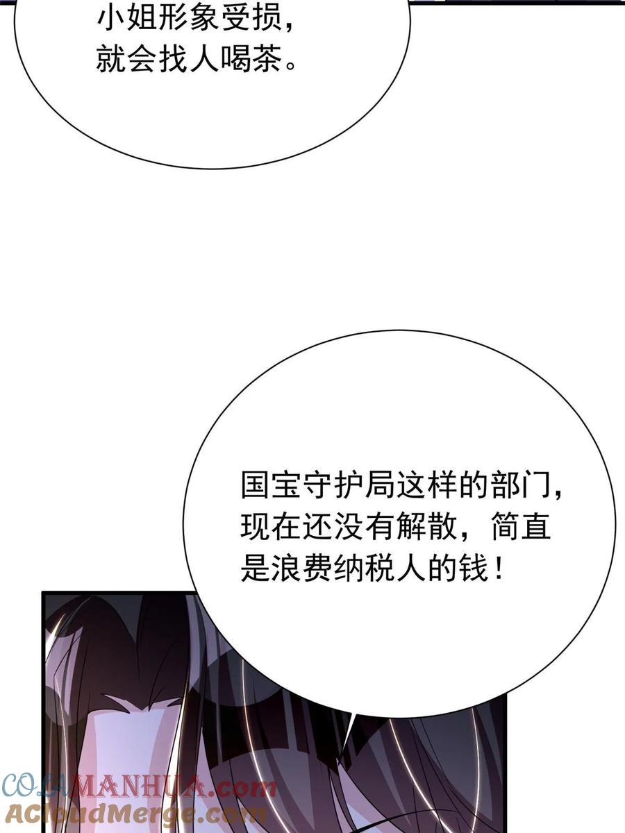 我在婚配所摇到了世界首富 37 我是来讨债的！ 第10页