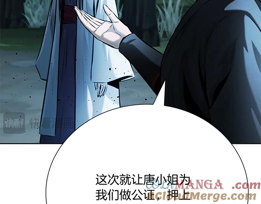 月影剑帝 第38话 沦为马夫 第141页