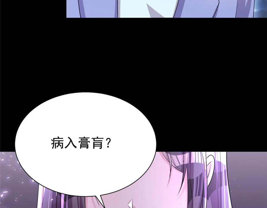 我在婚配所摇到了世界首富 38 我喜欢的是你们另一个女儿！ 第43页