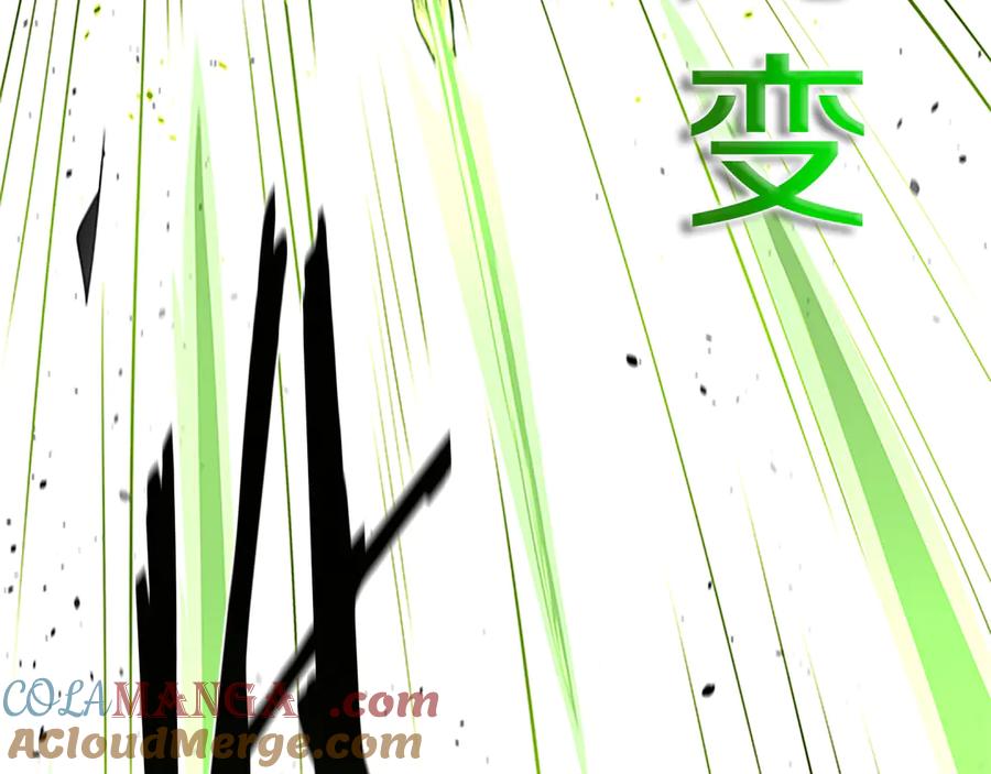 月影剑帝 第38话 沦为马夫 第173页